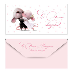 Конверт для денег "Мышки-молодожены"